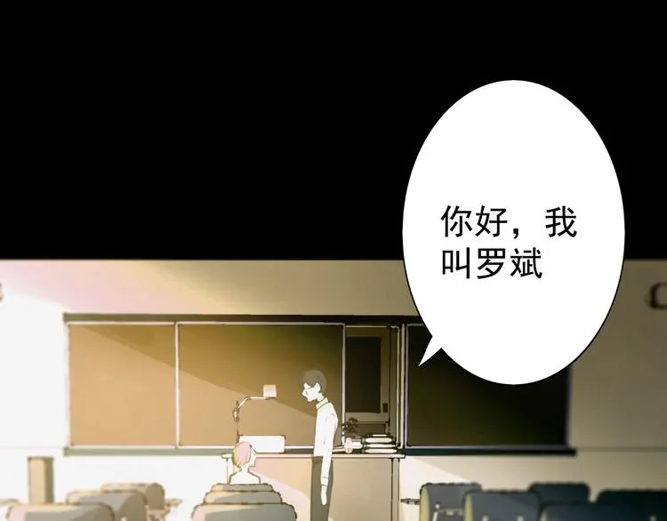 第24话 联手 第9页