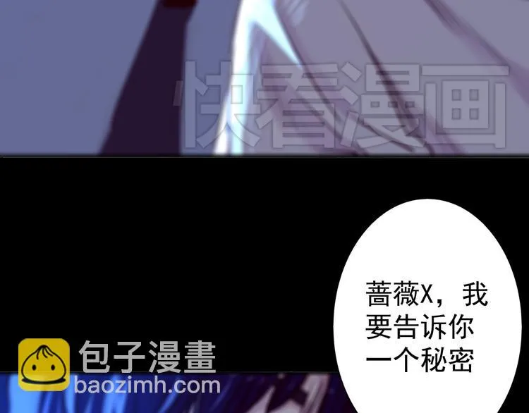 第24话 联手 第23页