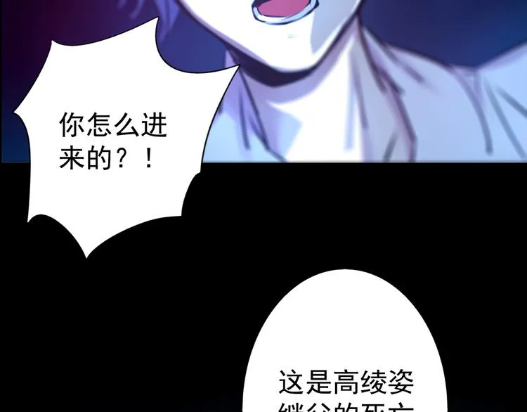 第24话 联手 第26页