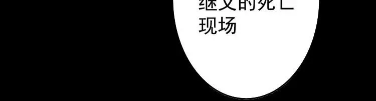 第24话 联手 第27页