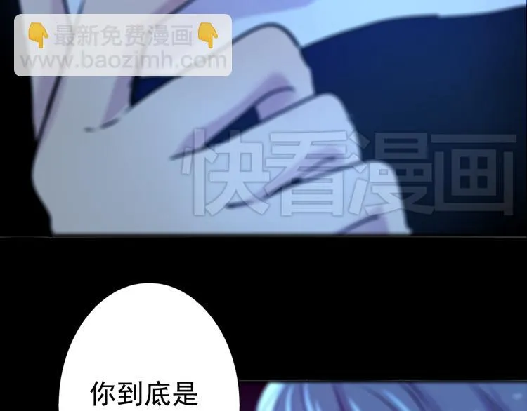 第24话 联手 第29页