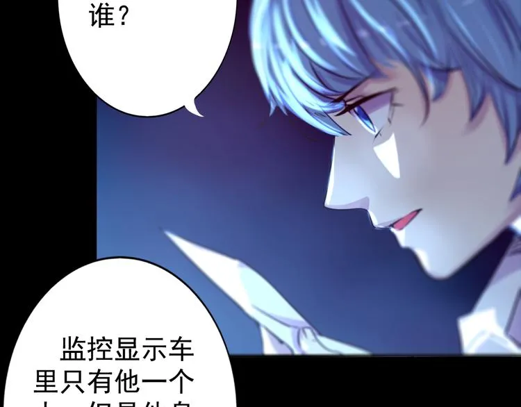 第24话 联手 第30页