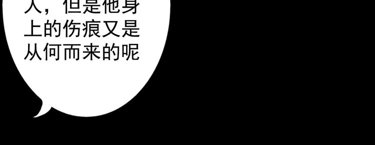 第24话 联手 第31页