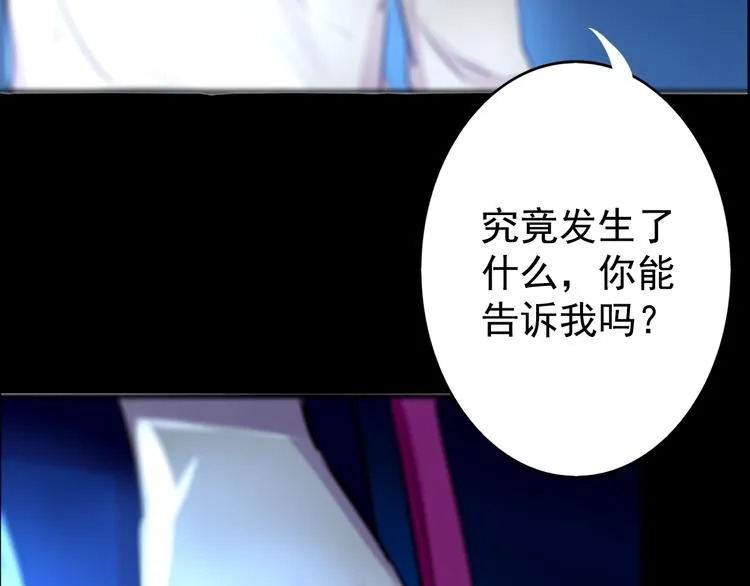 第24话 联手 第34页