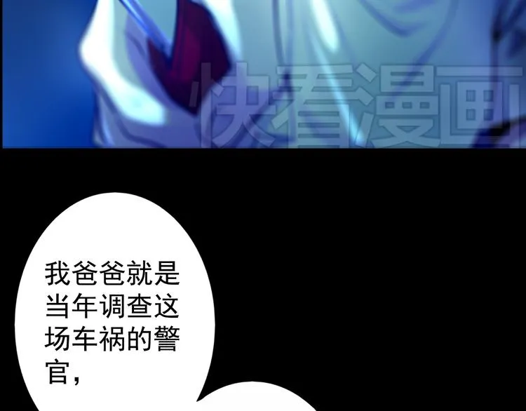 第24话 联手 第37页