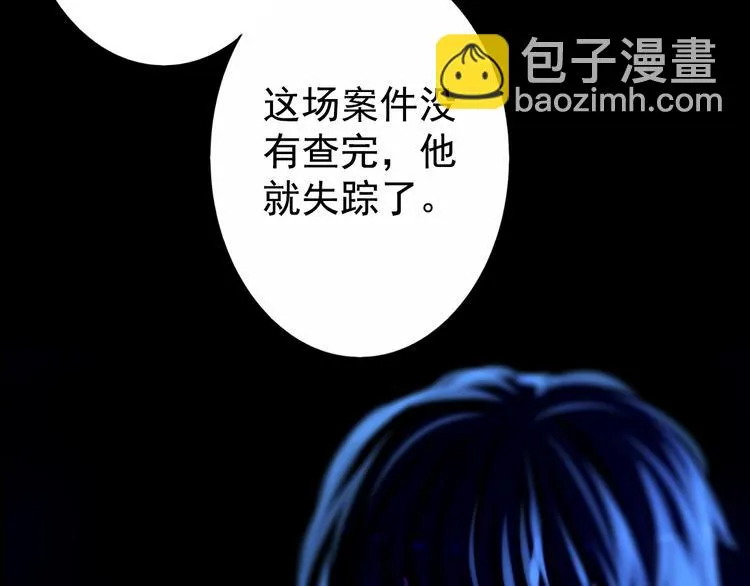 第24话 联手 第38页
