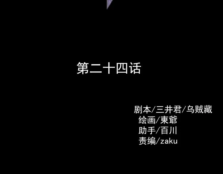 第24话 联手 第46页