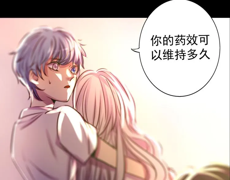 第24话 联手 第53页
