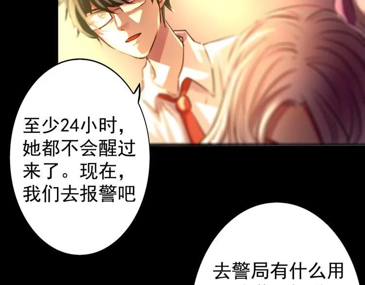 第24话 联手 第55页