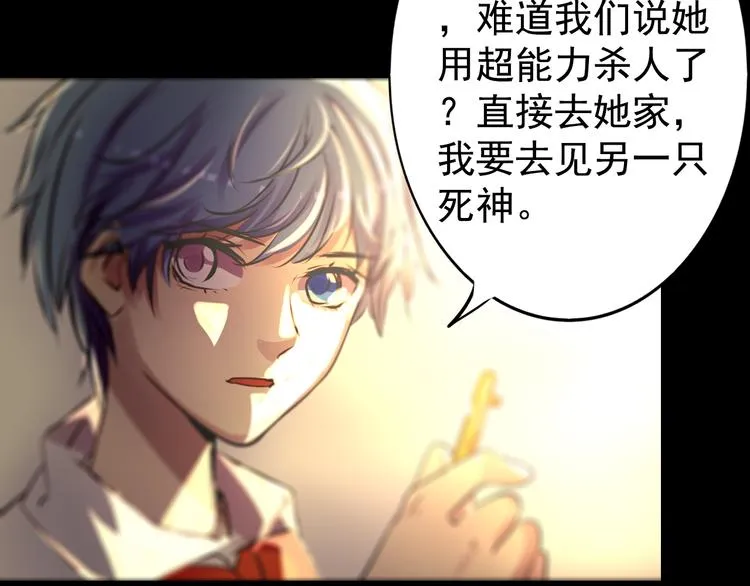 第24话 联手 第56页