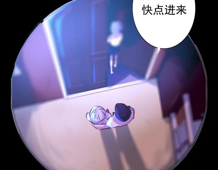第24话 联手 第59页