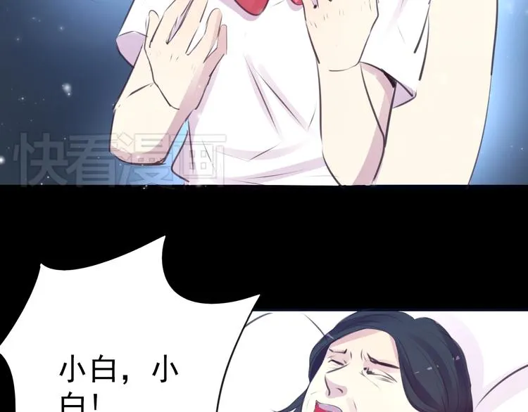 第23话 妈妈，对不起 第3页