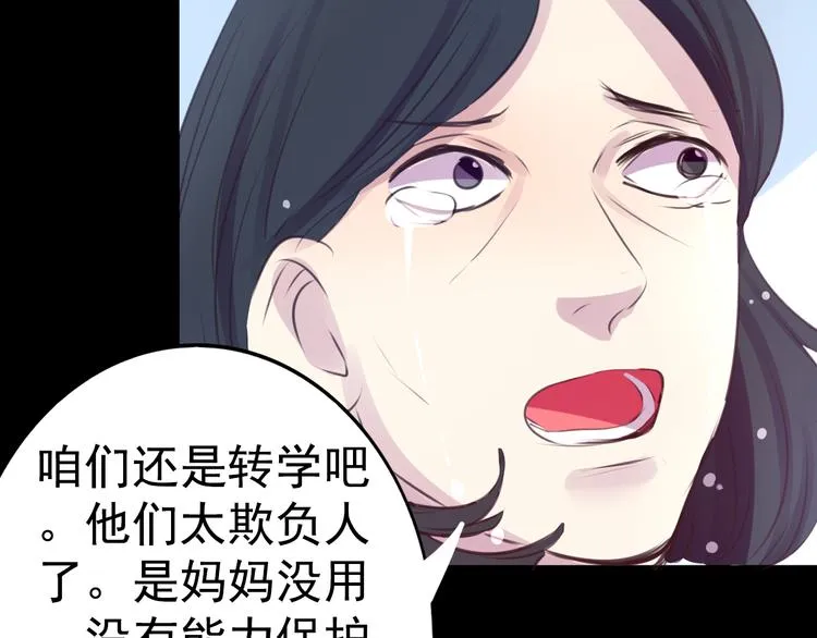 第23话 妈妈，对不起 第6页