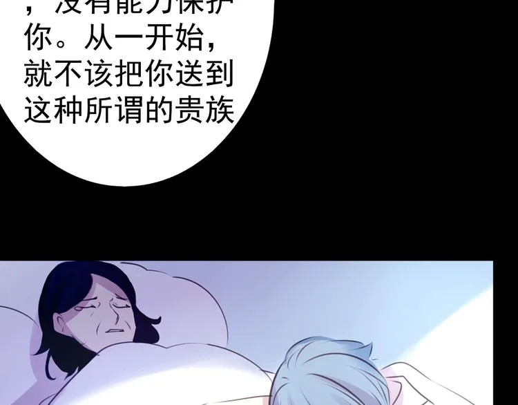 第23话 妈妈，对不起 第7页