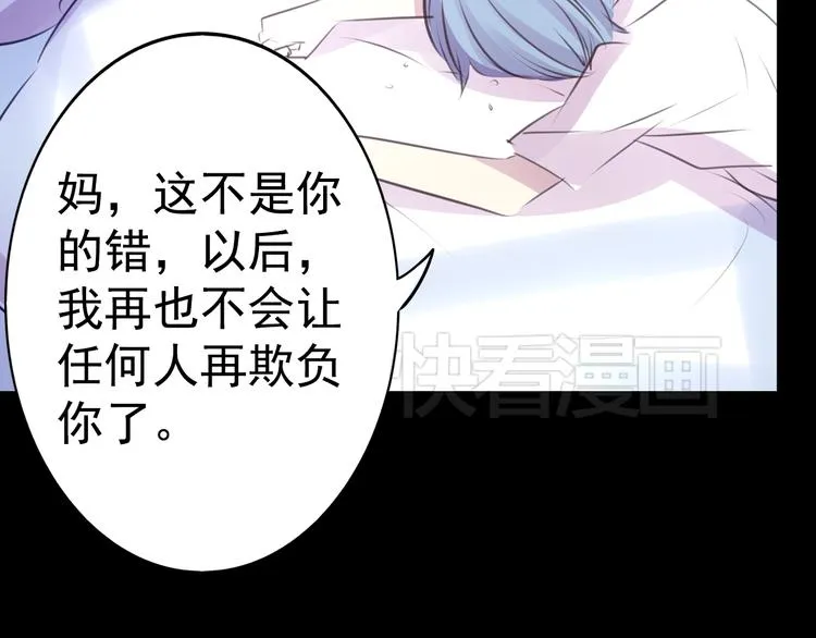 第23话 妈妈，对不起 第8页