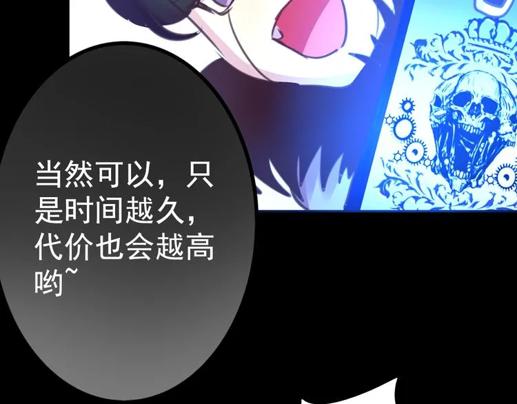 第23话 妈妈，对不起 第12页