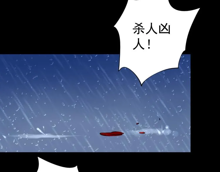 第23话 妈妈，对不起 第13页