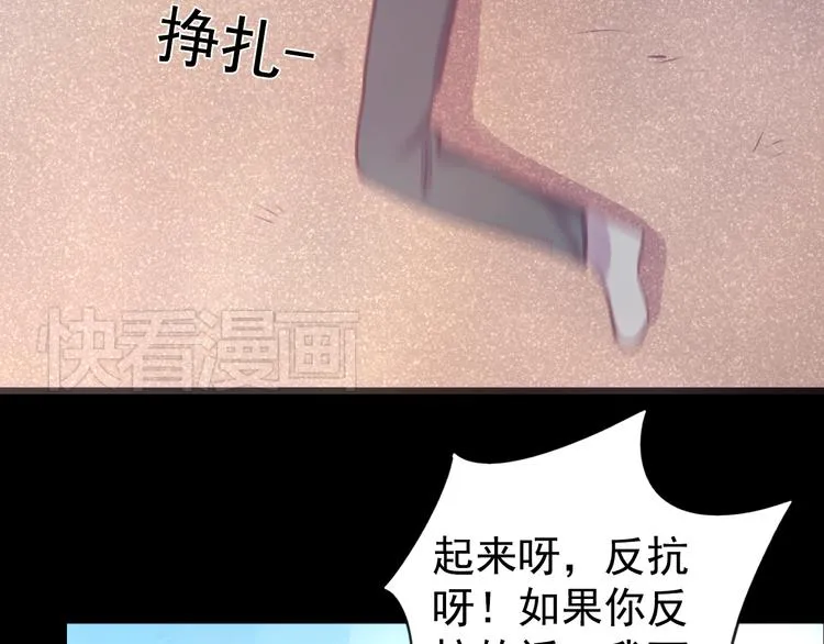 第23话 妈妈，对不起 第26页