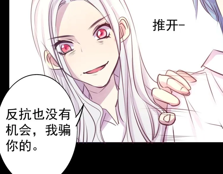 第23话 妈妈，对不起 第40页