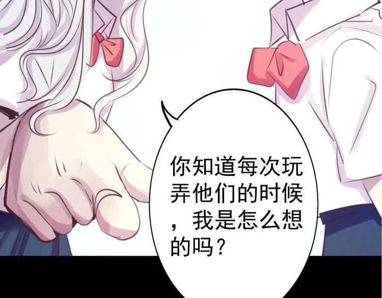 第23话 妈妈，对不起 第42页