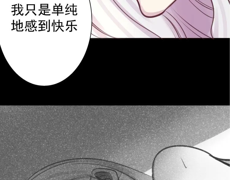 第23话 妈妈，对不起 第44页