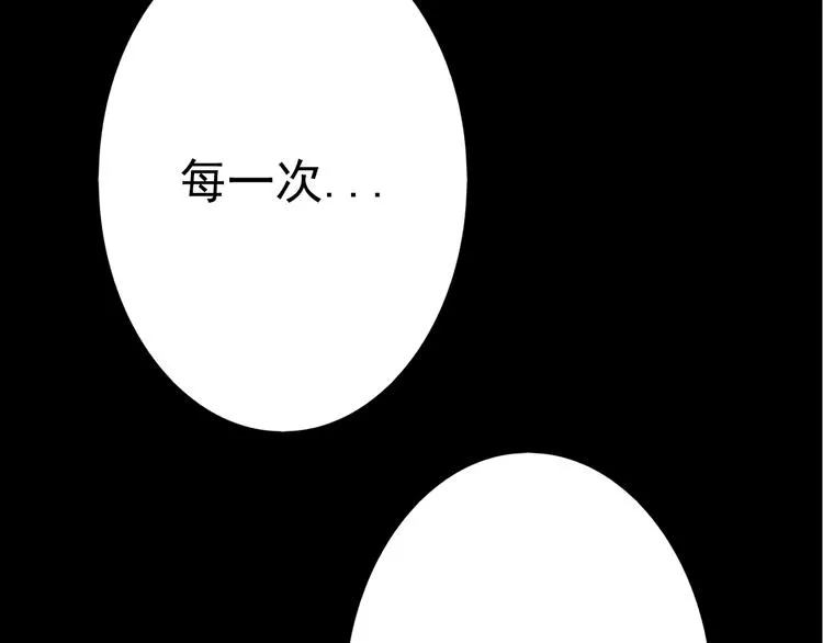 第23话 妈妈，对不起 第46页