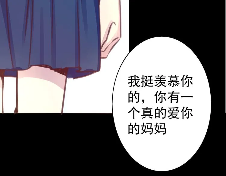 第23话 妈妈，对不起 第50页