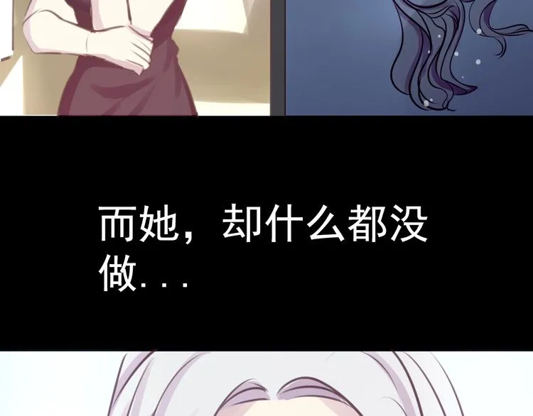 第23话 妈妈，对不起 第53页