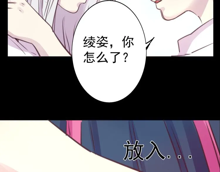 第23话 妈妈，对不起 第56页