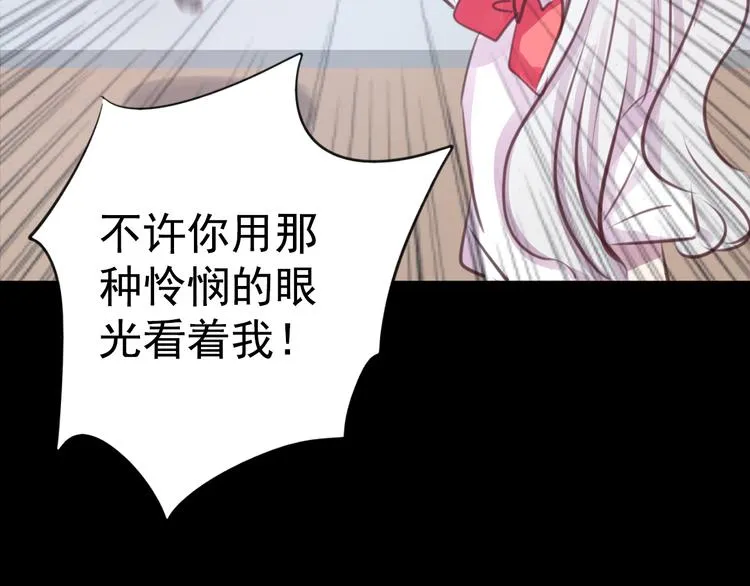 第23话 妈妈，对不起 第59页