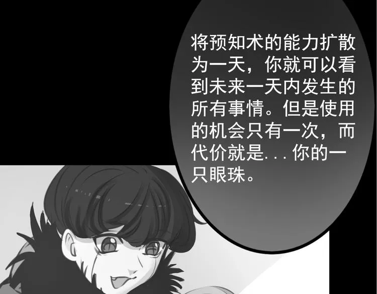 第23话 妈妈，对不起 第62页