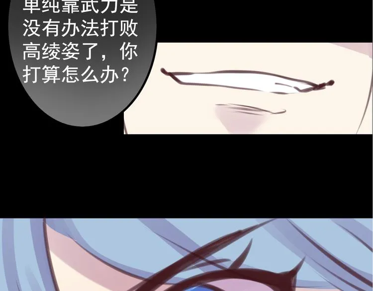 第23话 妈妈，对不起 第73页