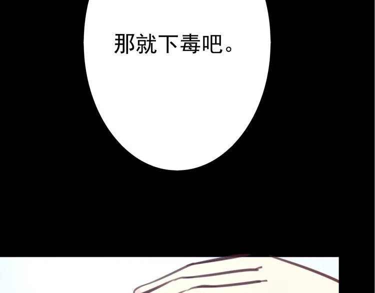 第23话 妈妈，对不起 第75页