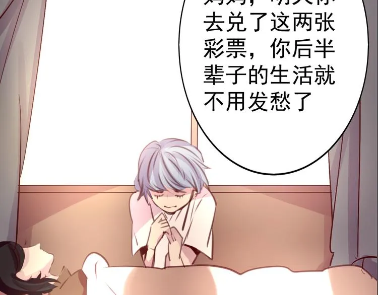 第23话 妈妈，对不起 第77页
