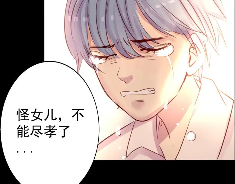 第23话 妈妈，对不起 第79页