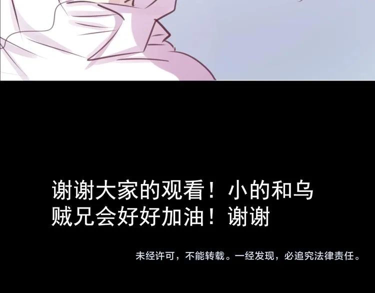 第23话 妈妈，对不起 第88页
