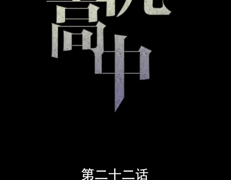 第22话 博弈 第2页