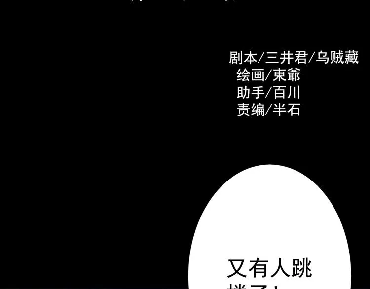 第22话 博弈 第3页