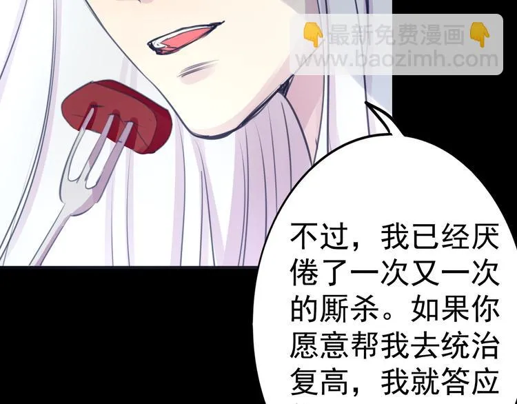 第22话 博弈 第13页