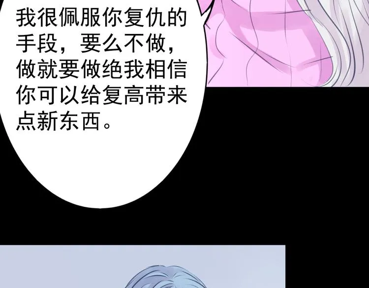 第22话 博弈 第17页