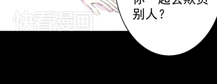 第22话 博弈 第19页