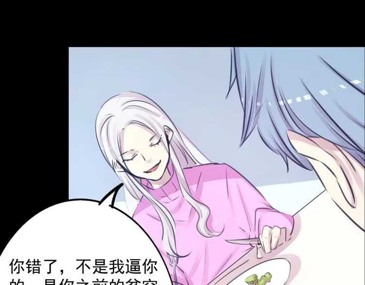 第22话 博弈 第20页