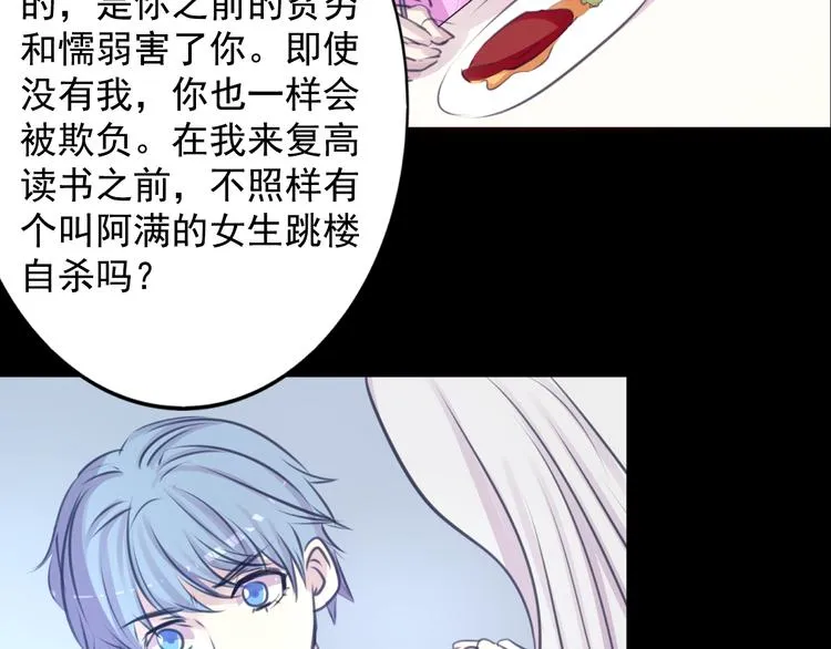 第22话 博弈 第21页