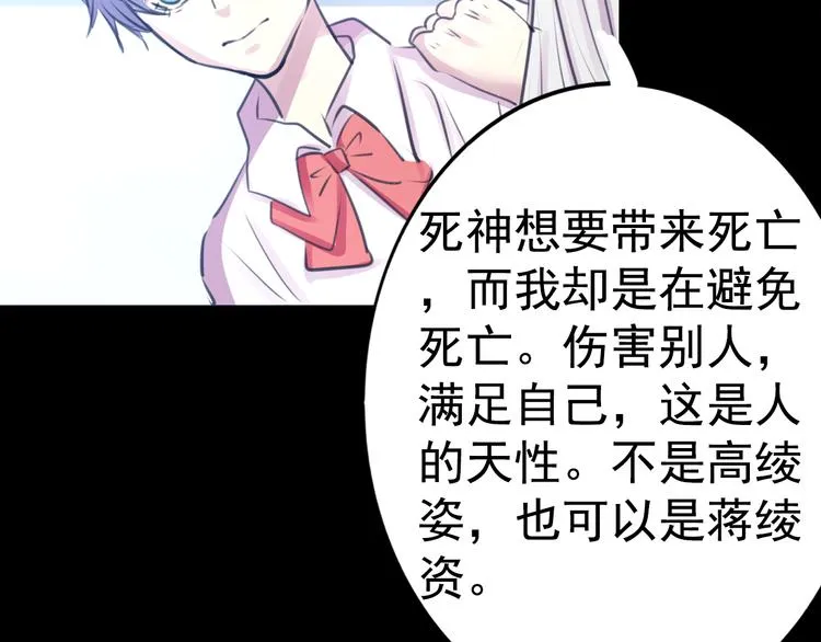 第22话 博弈 第22页