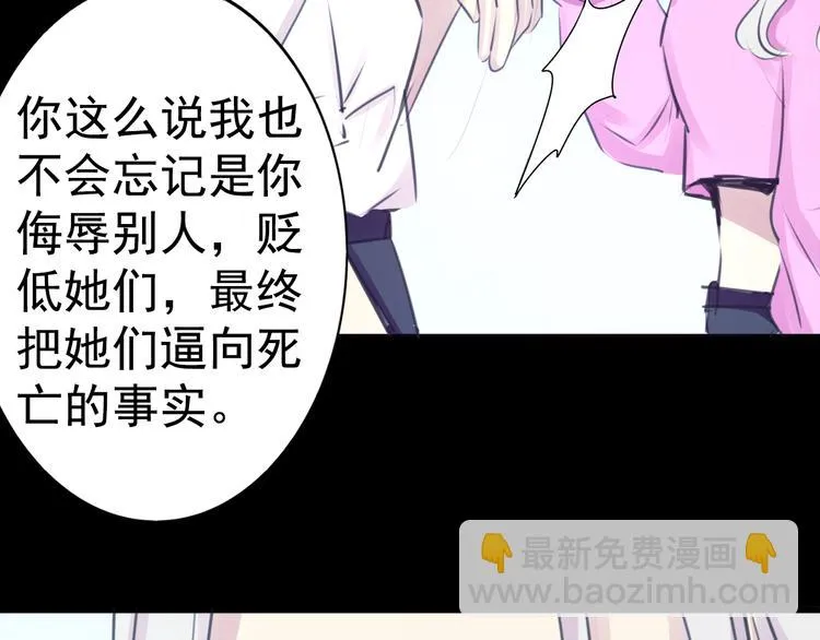 第22话 博弈 第24页