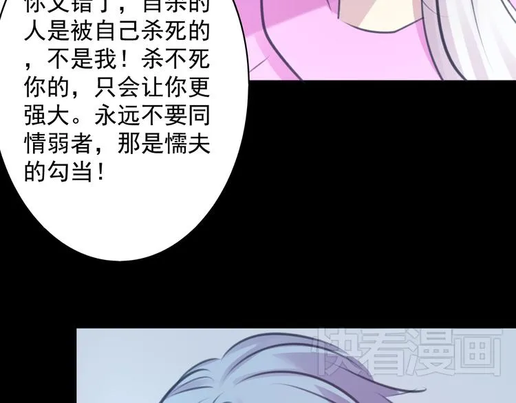 第22话 博弈 第26页