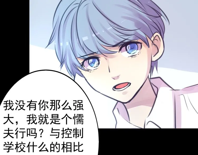第22话 博弈 第27页