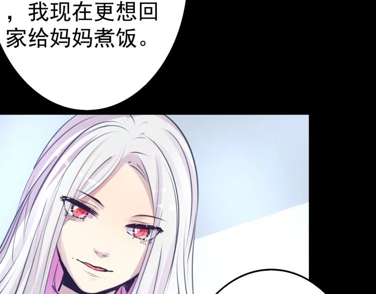 第22话 博弈 第28页