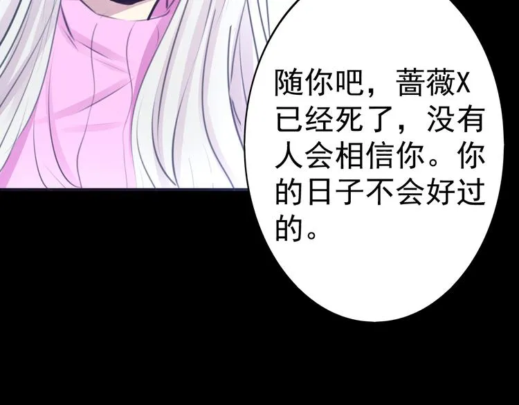 第22话 博弈 第29页