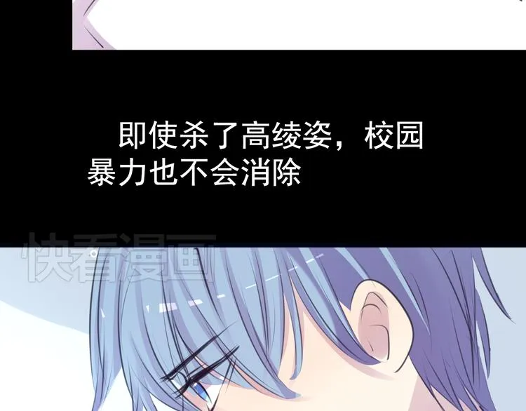第22话 博弈 第37页